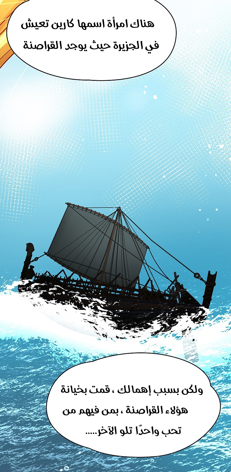 A Journey to The Past: Chapter 323 - Page 8