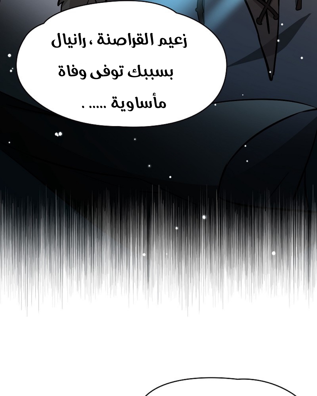 A Journey to The Past: Chapter 323 - Page 10