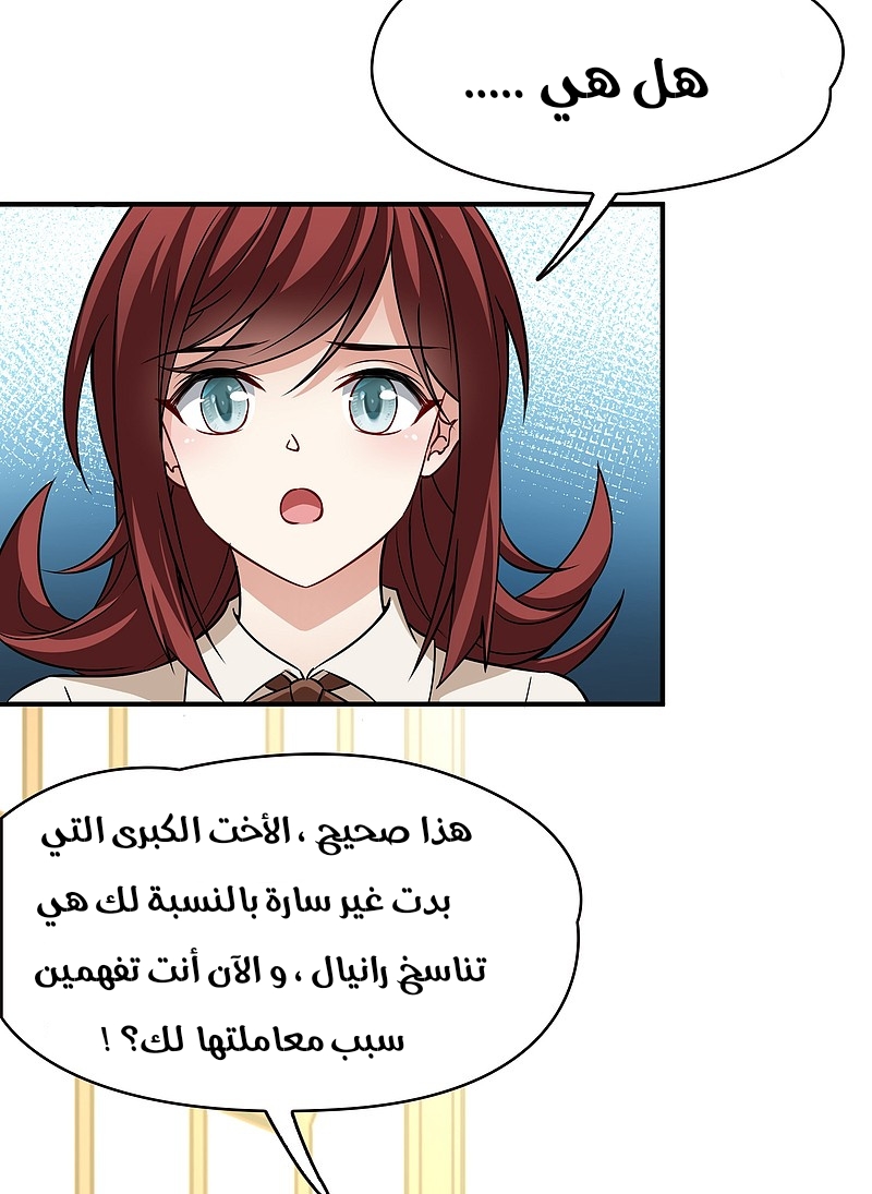 A Journey to The Past: Chapter 323 - Page 11