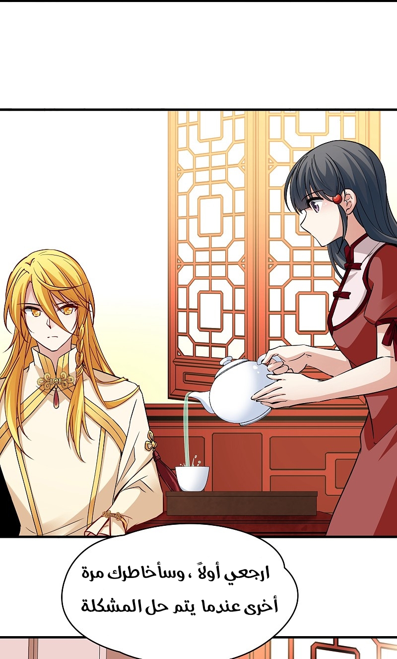 A Journey to The Past: Chapter 323 - Page 13