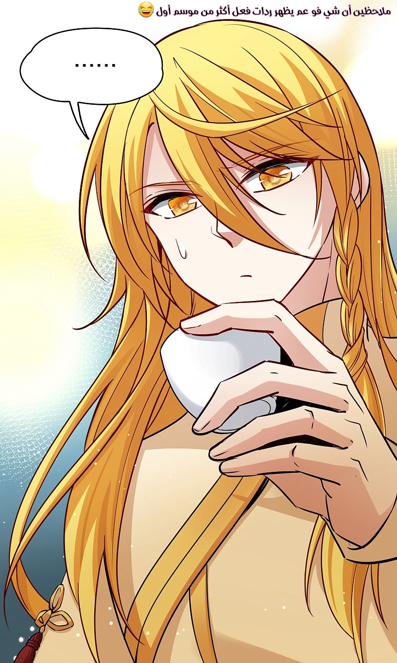 A Journey to The Past: Chapter 323 - Page 16