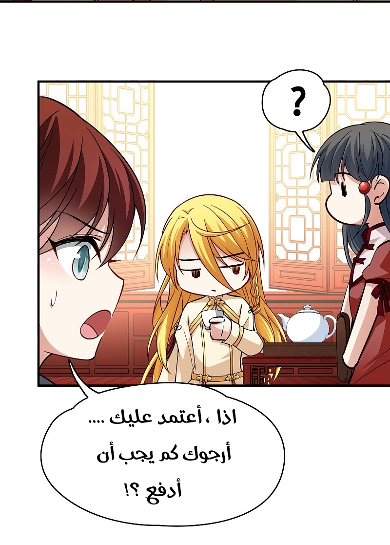 A Journey to The Past: Chapter 323 - Page 17