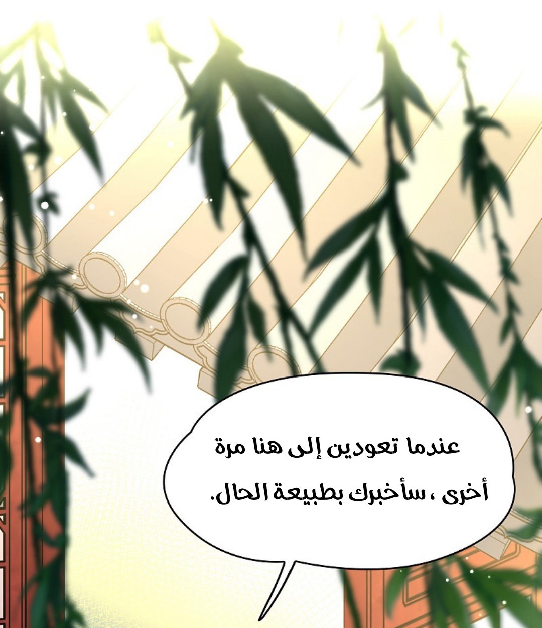 A Journey to The Past: Chapter 323 - Page 18