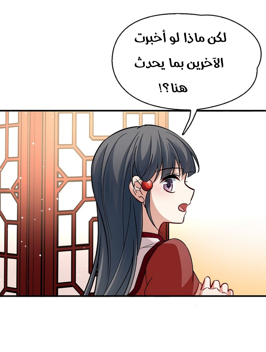 A Journey to The Past: Chapter 323 - Page 21