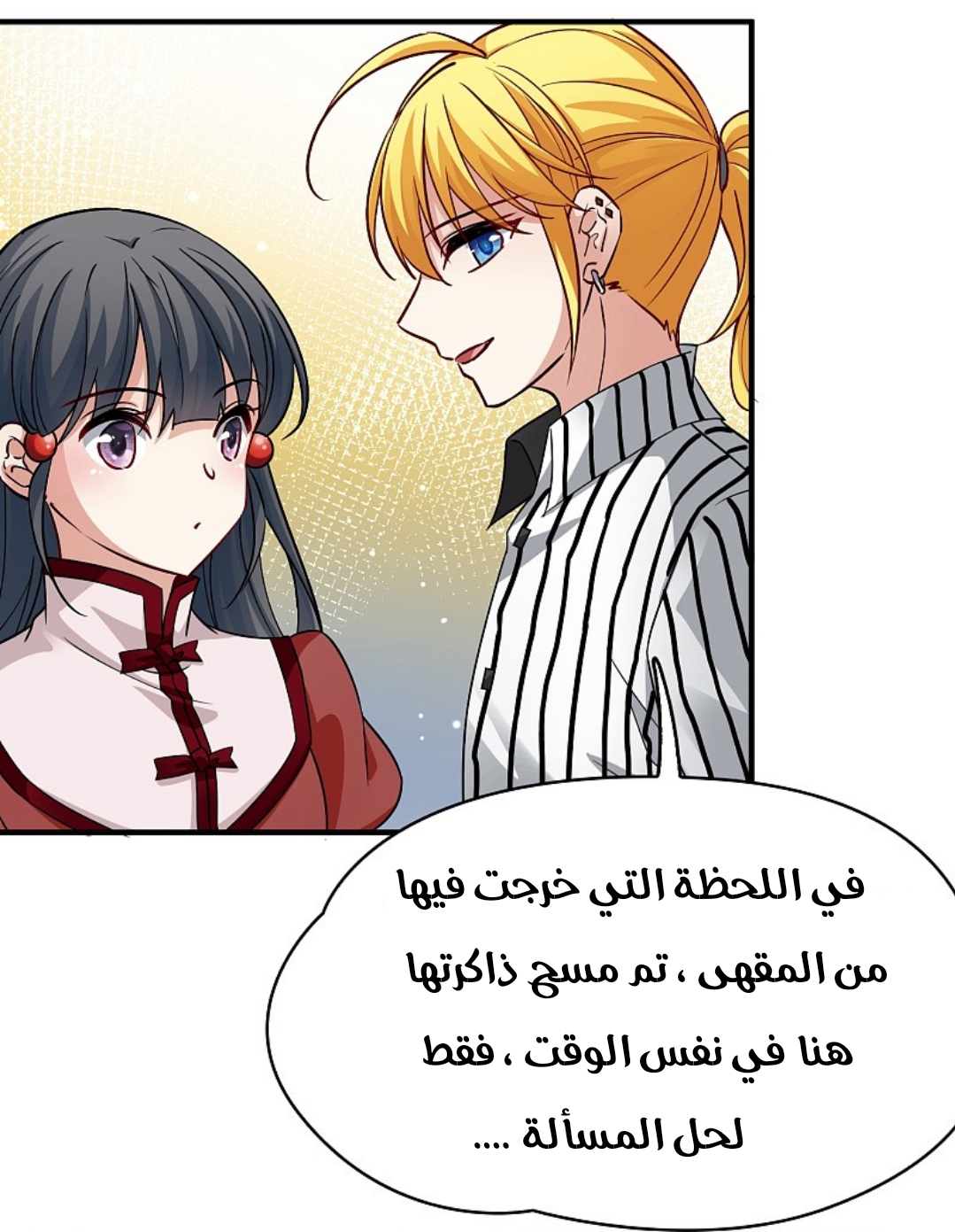 A Journey to The Past: Chapter 323 - Page 22