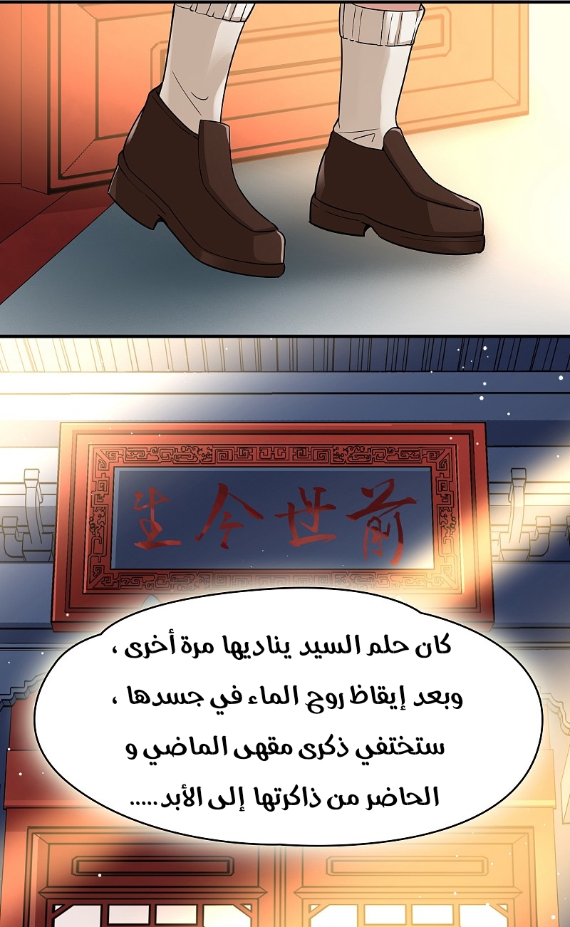 A Journey to The Past: Chapter 323 - Page 23