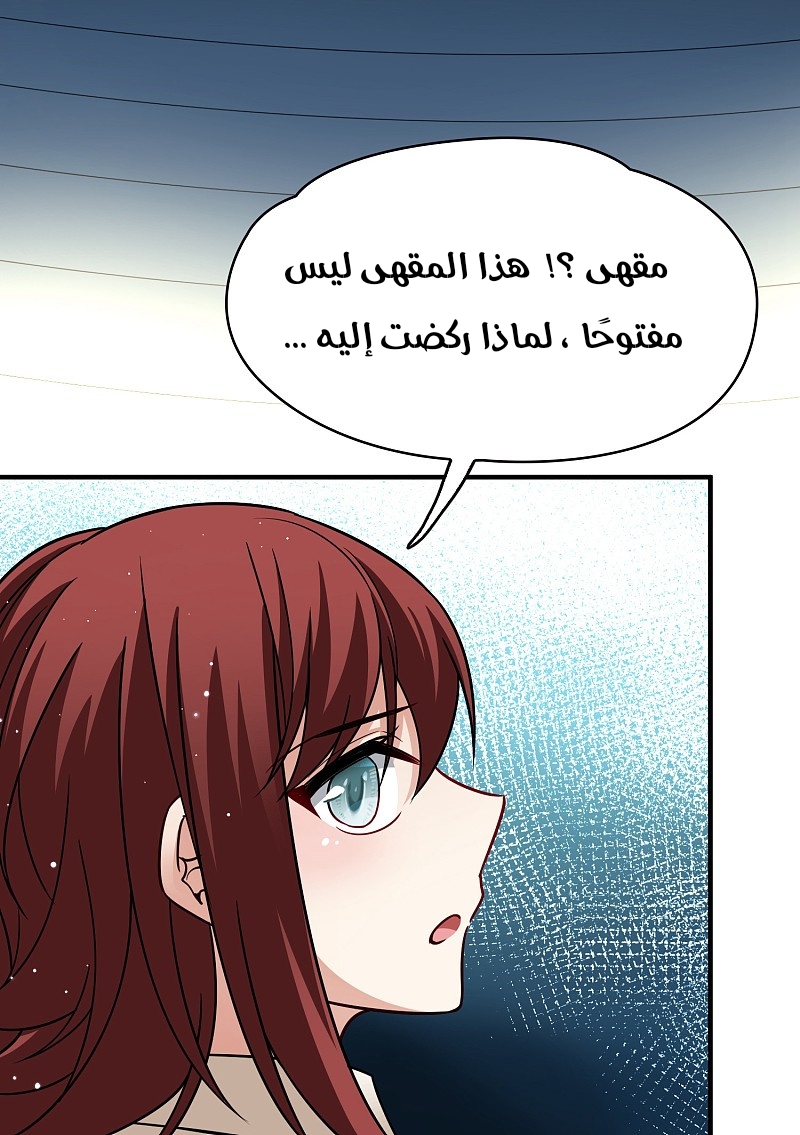 A Journey to The Past: Chapter 323 - Page 25