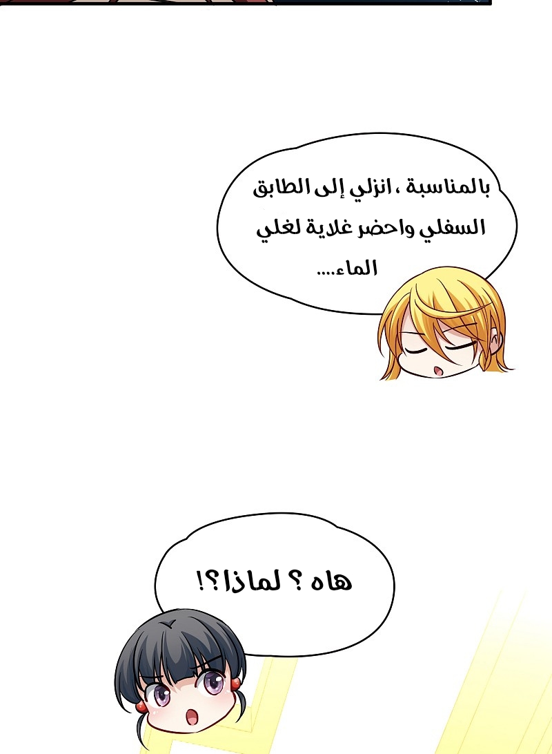 A Journey to The Past: Chapter 323 - Page 26