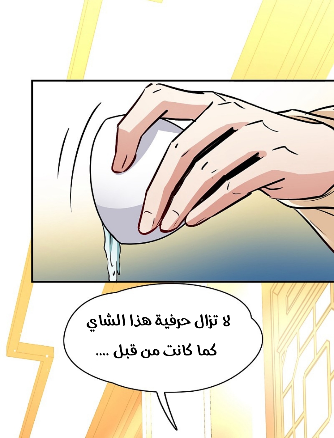 A Journey to The Past: Chapter 323 - Page 27