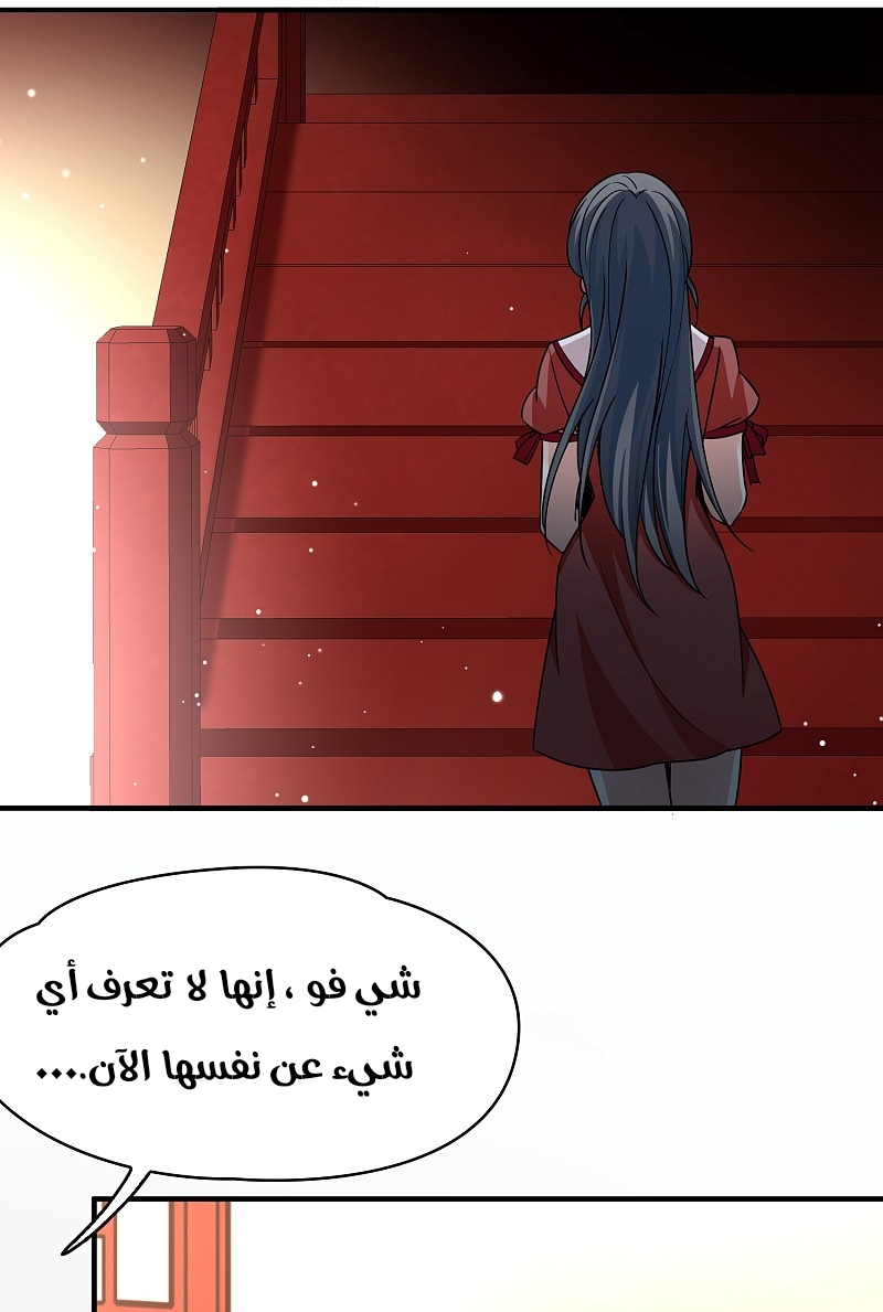 A Journey to The Past: Chapter 323 - Page 30