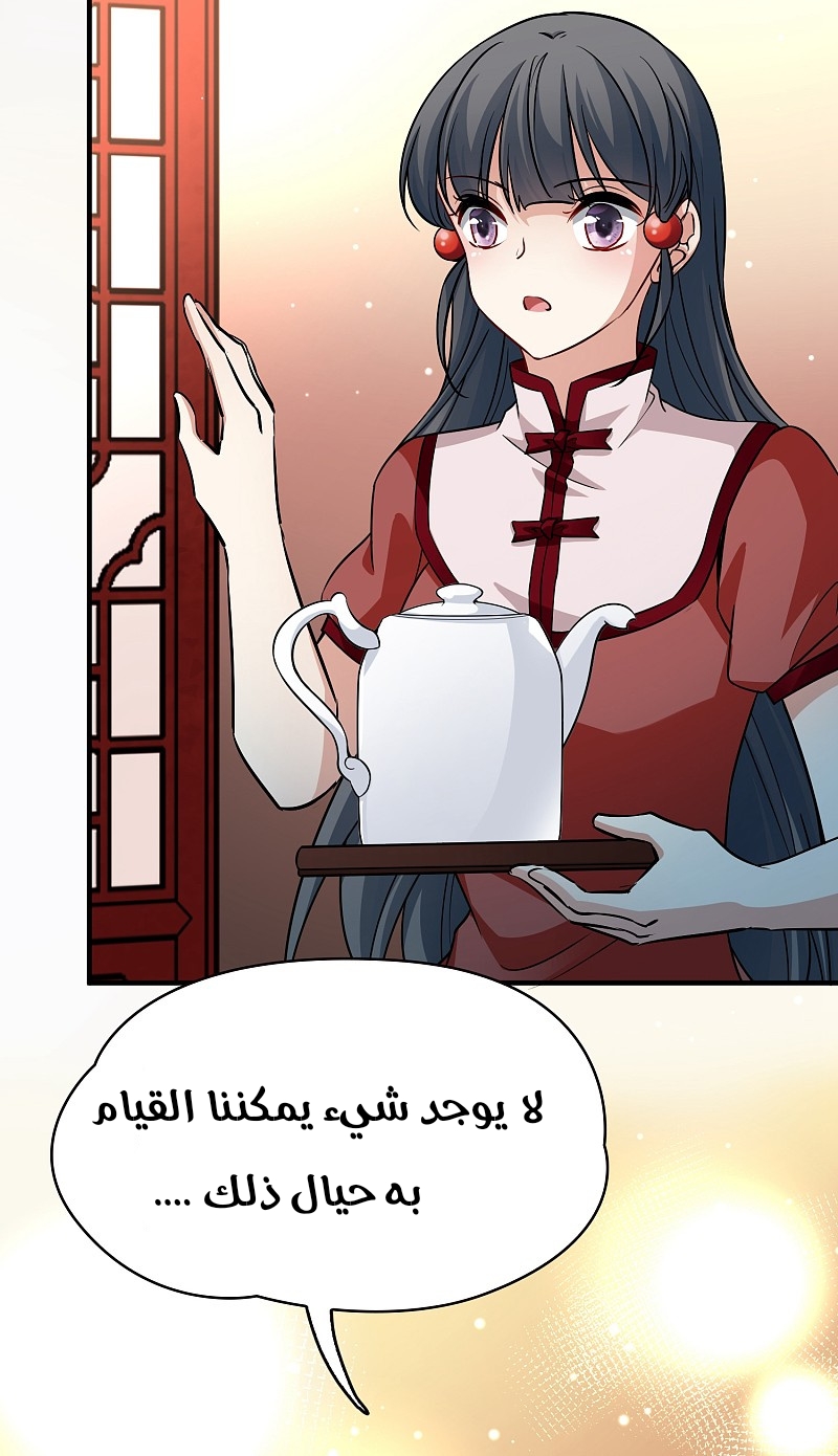 A Journey to The Past: Chapter 323 - Page 31