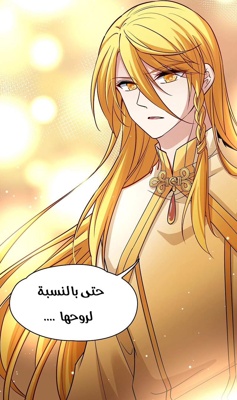 A Journey to The Past: Chapter 323 - Page 32