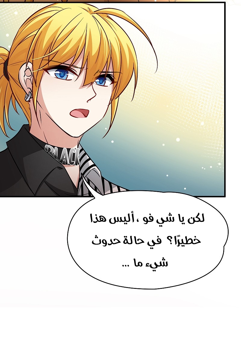 A Journey to The Past: Chapter 323 - Page 33