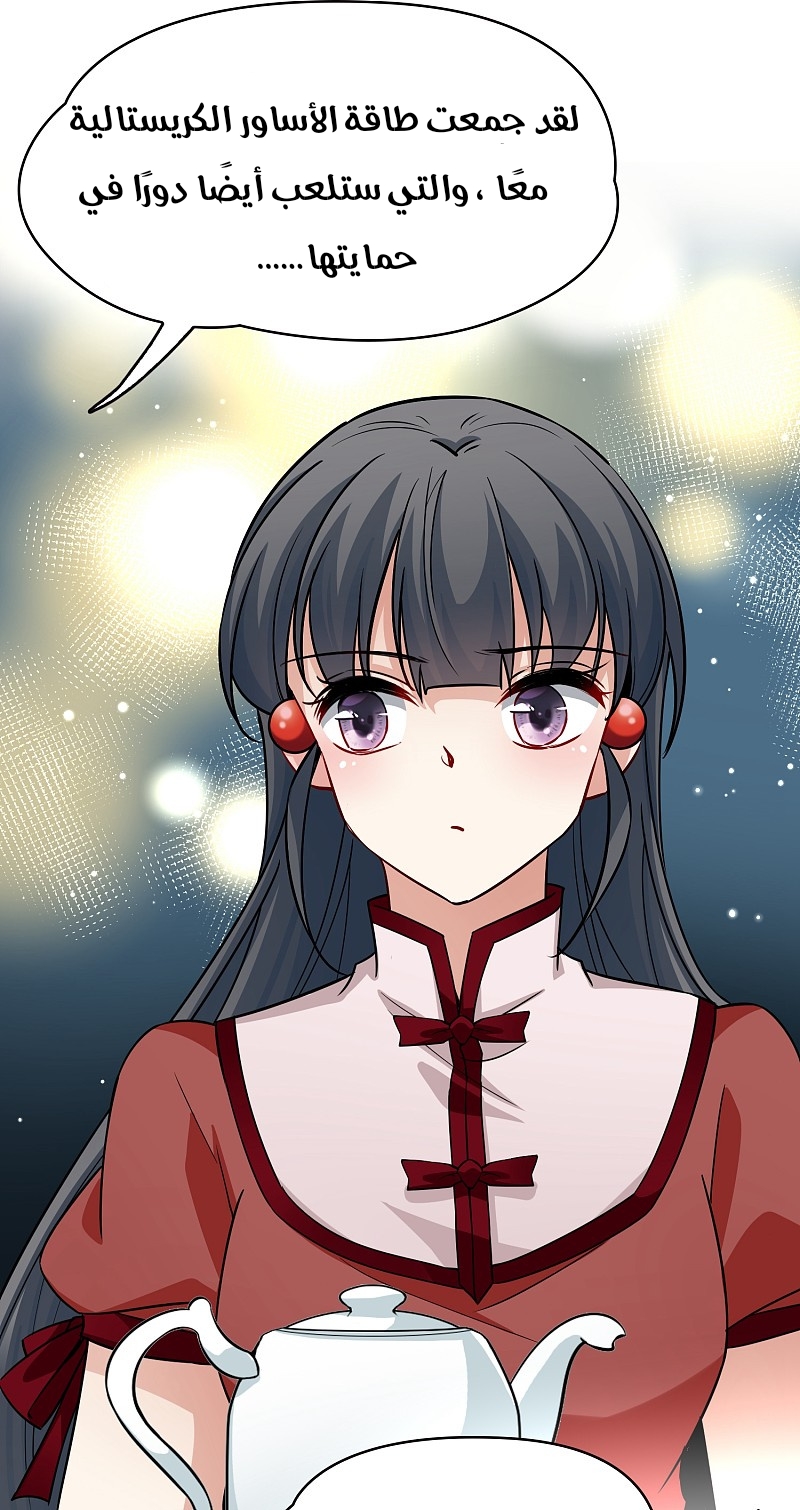 A Journey to The Past: Chapter 323 - Page 34