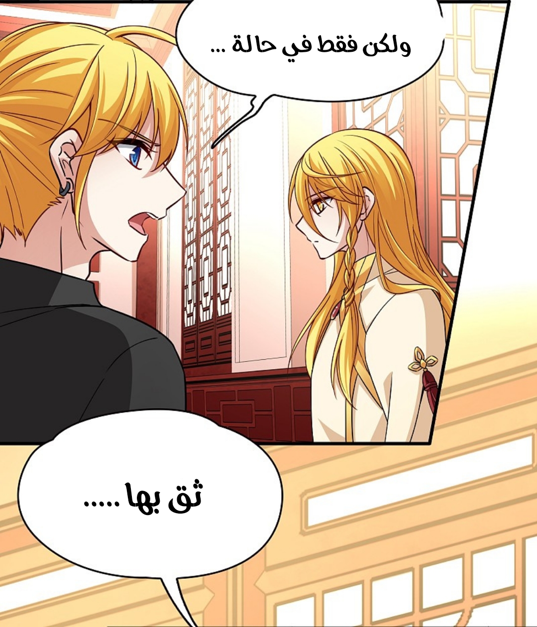 A Journey to The Past: Chapter 323 - Page 35