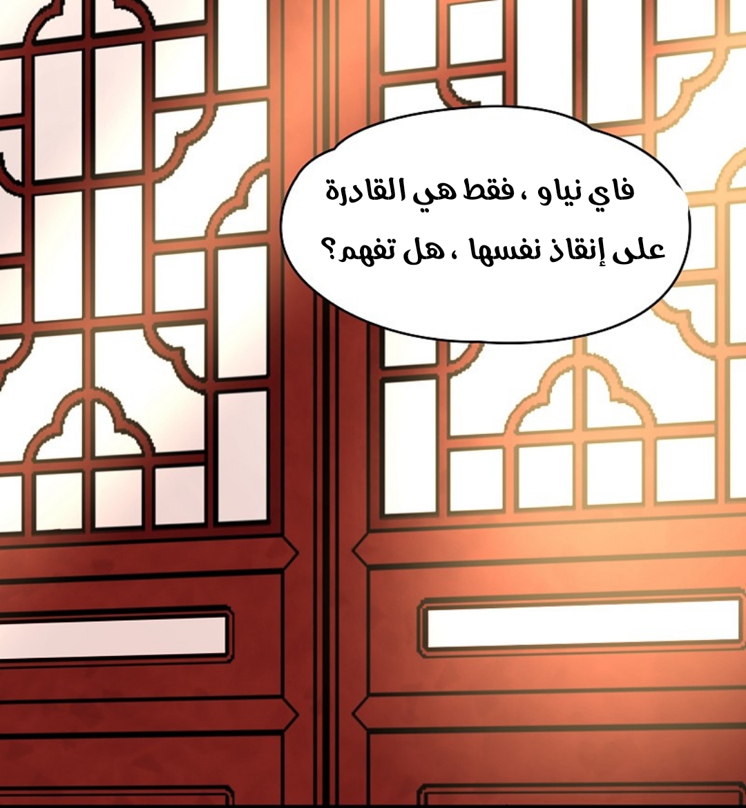 A Journey to The Past: Chapter 323 - Page 37