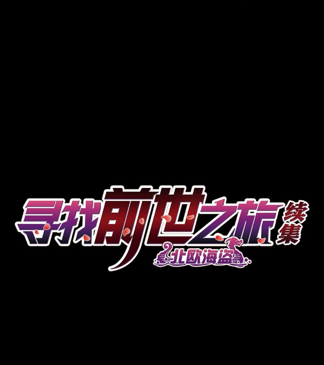 A Journey to The Past: Chapter 324 - Page 2