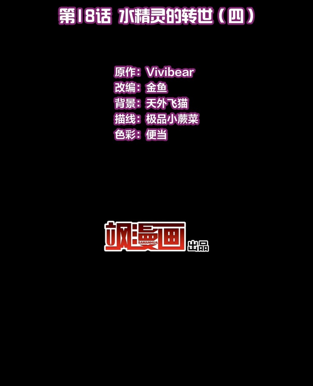 A Journey to The Past: Chapter 324 - Page 3