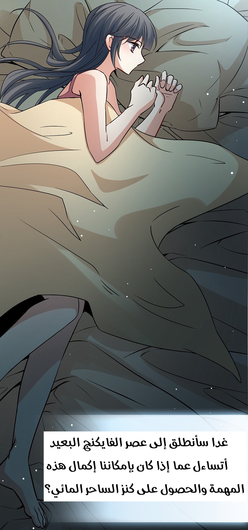 A Journey to The Past: Chapter 324 - Page 7