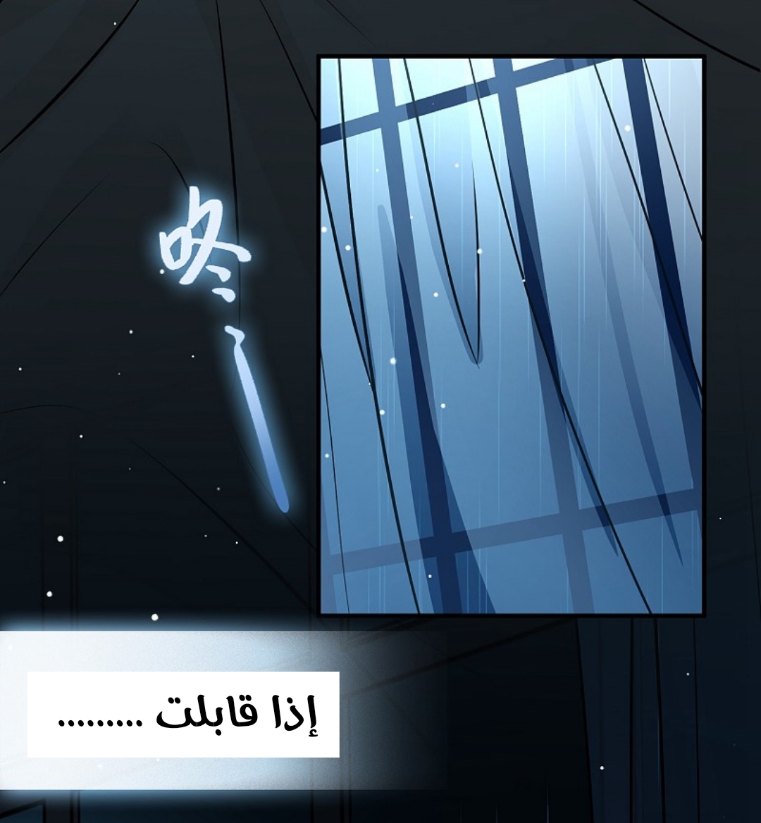 A Journey to The Past: Chapter 324 - Page 8