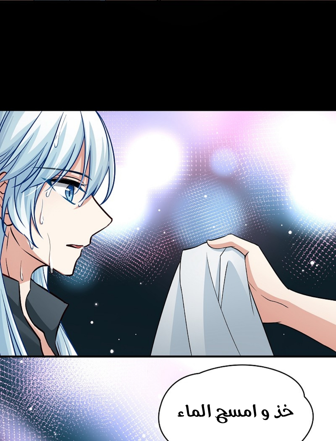 A Journey to The Past: Chapter 324 - Page 25