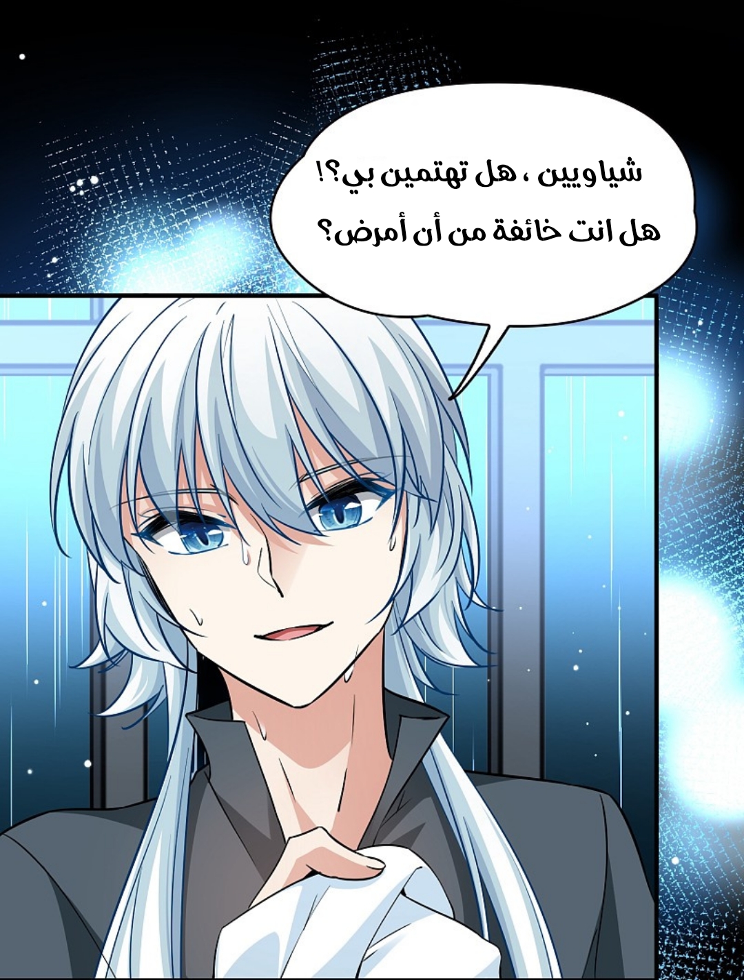 A Journey to The Past: Chapter 324 - Page 27