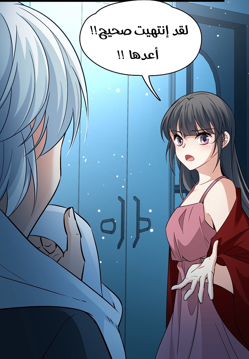 A Journey to The Past: Chapter 324 - Page 31