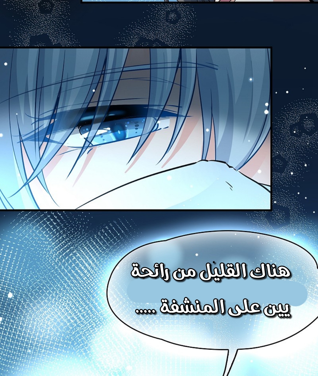 A Journey to The Past: Chapter 324 - Page 33