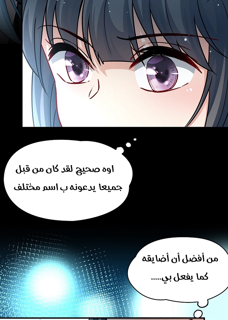 A Journey to The Past: Chapter 324 - Page 38