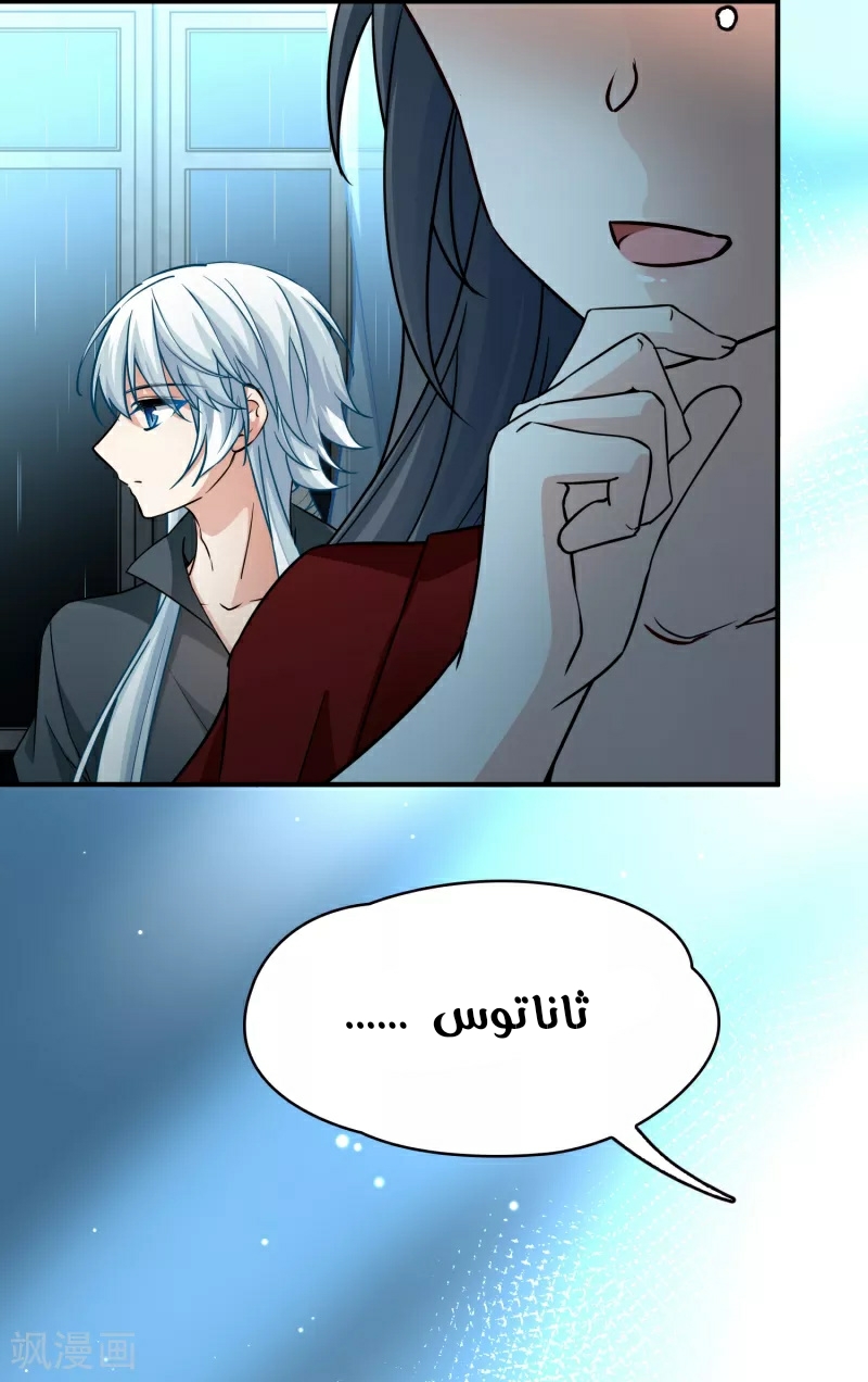 A Journey to The Past: Chapter 325 - Page 4