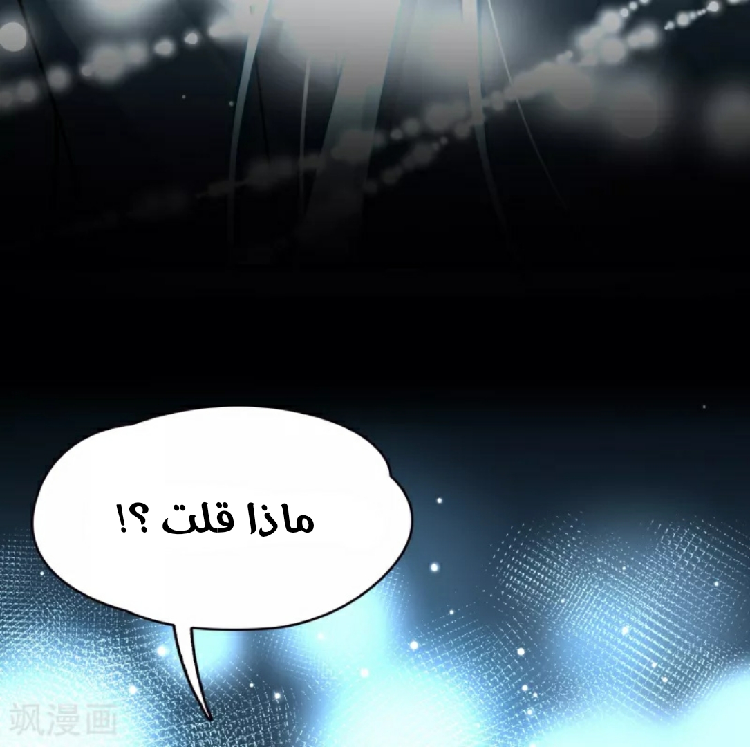 A Journey to The Past: Chapter 325 - Page 6