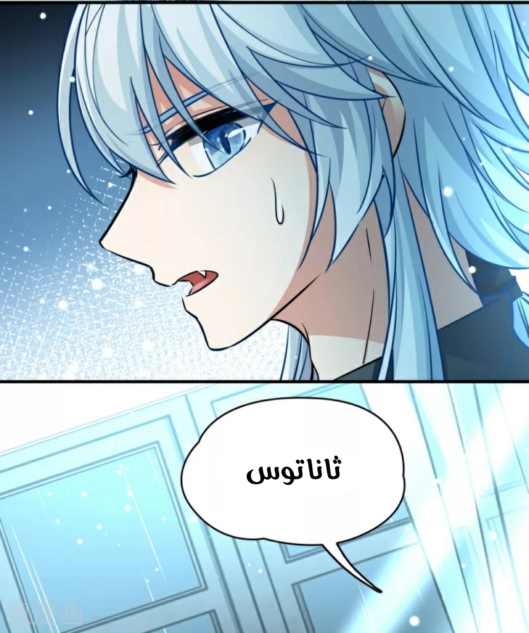 A Journey to The Past: Chapter 325 - Page 7