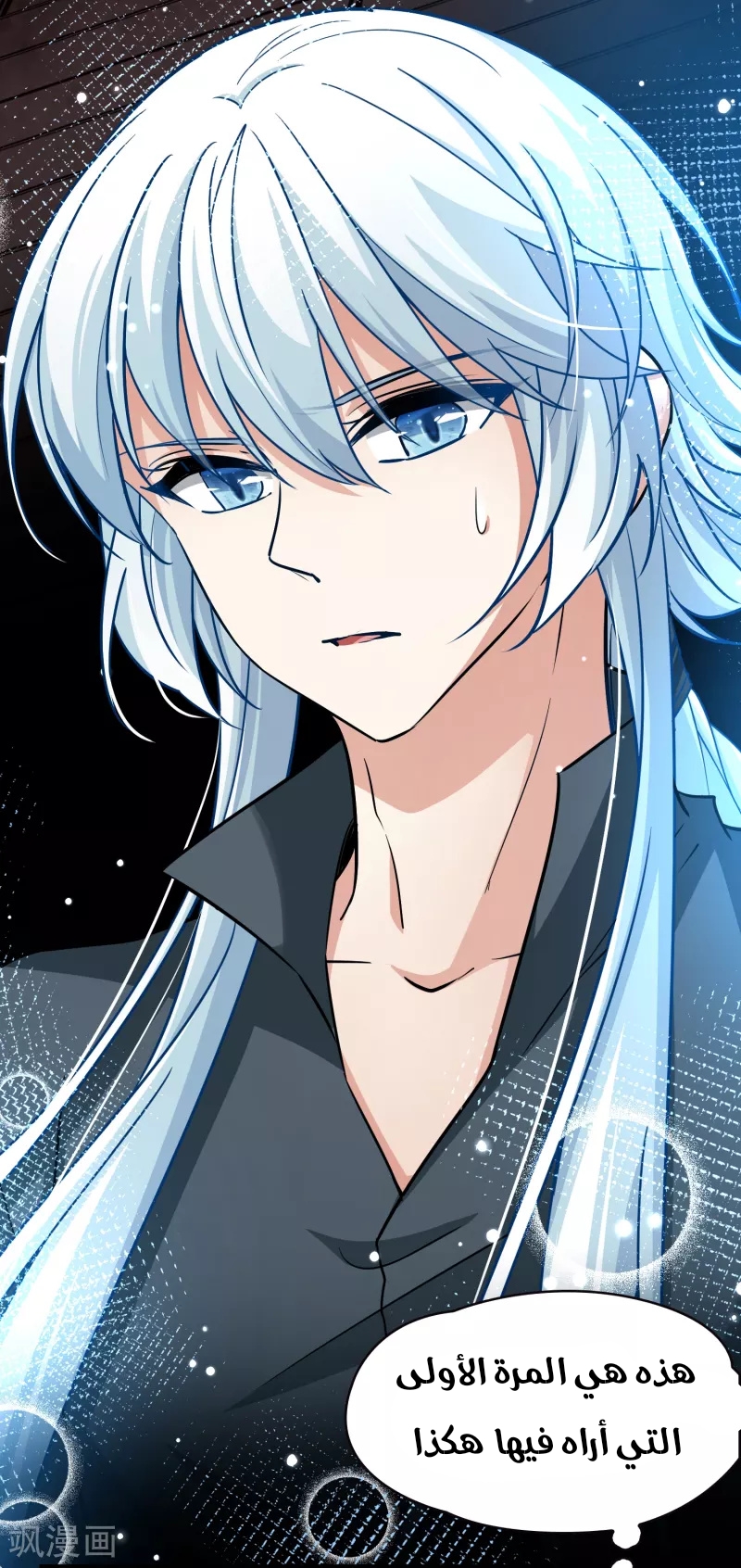 A Journey to The Past: Chapter 325 - Page 9