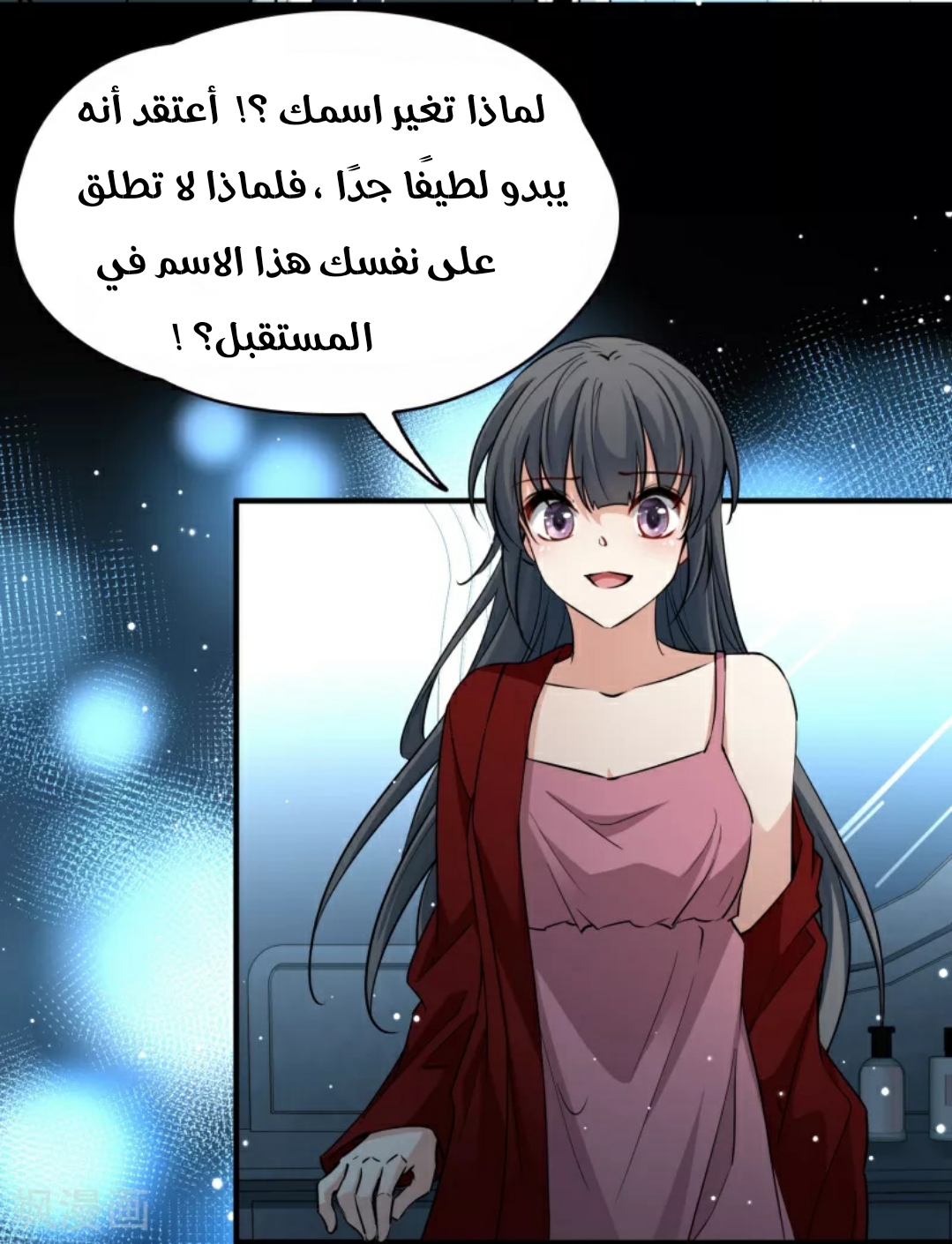 A Journey to The Past: Chapter 325 - Page 13