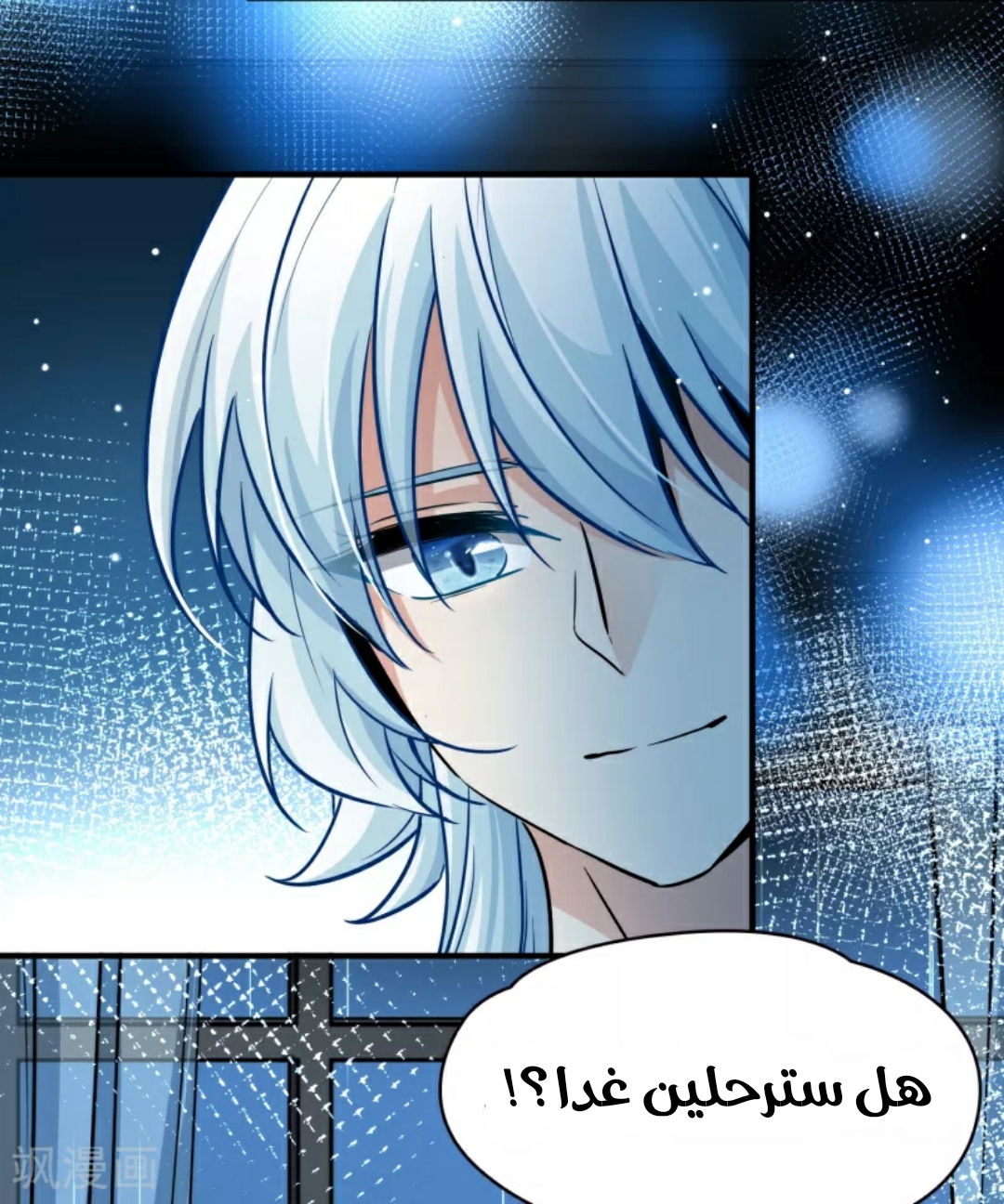 A Journey to The Past: Chapter 325 - Page 14