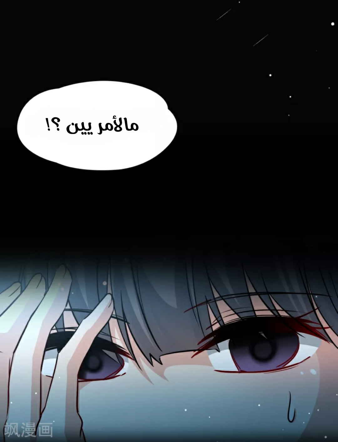 A Journey to The Past: Chapter 325 - Page 17