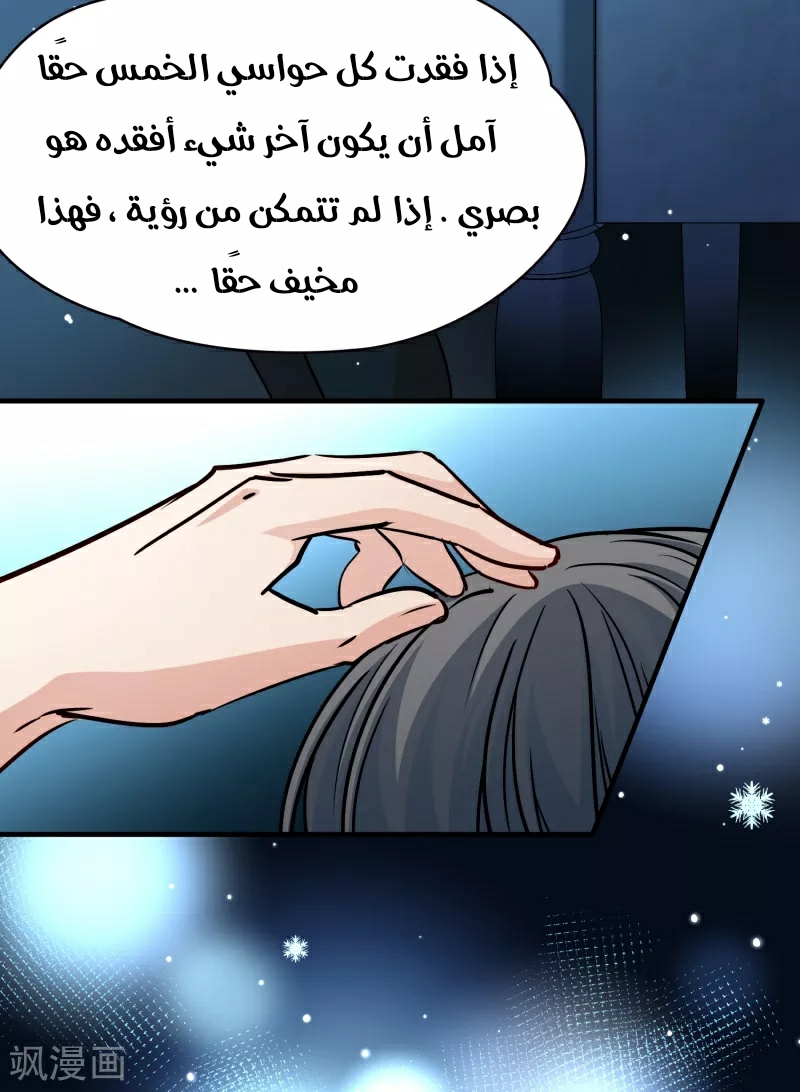 A Journey to The Past: Chapter 325 - Page 20