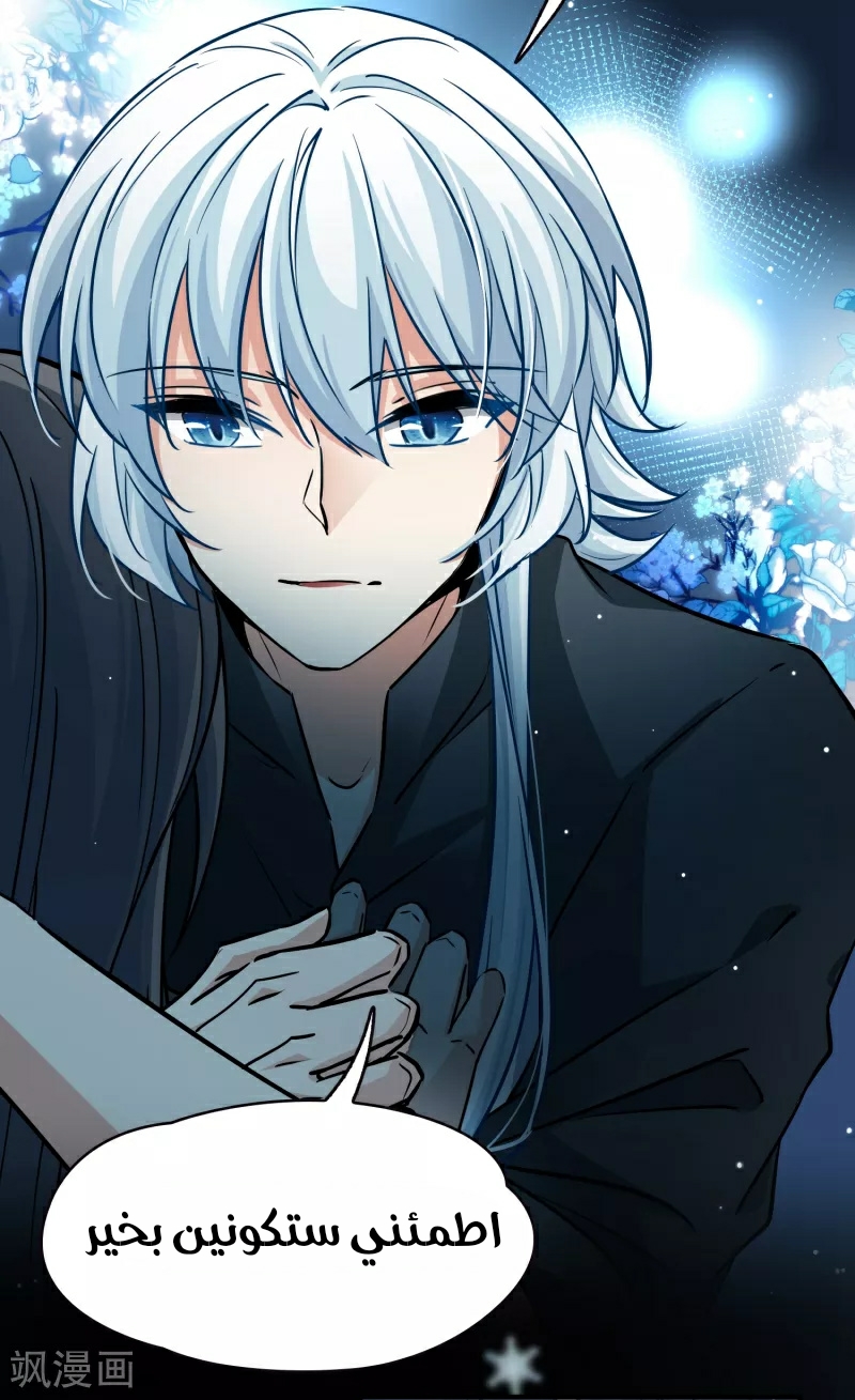 A Journey to The Past: Chapter 325 - Page 25