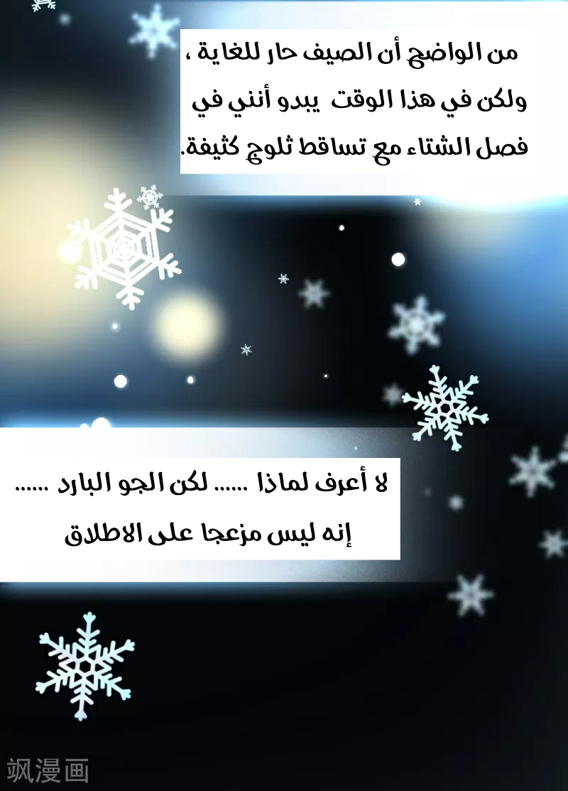 A Journey to The Past: Chapter 325 - Page 28