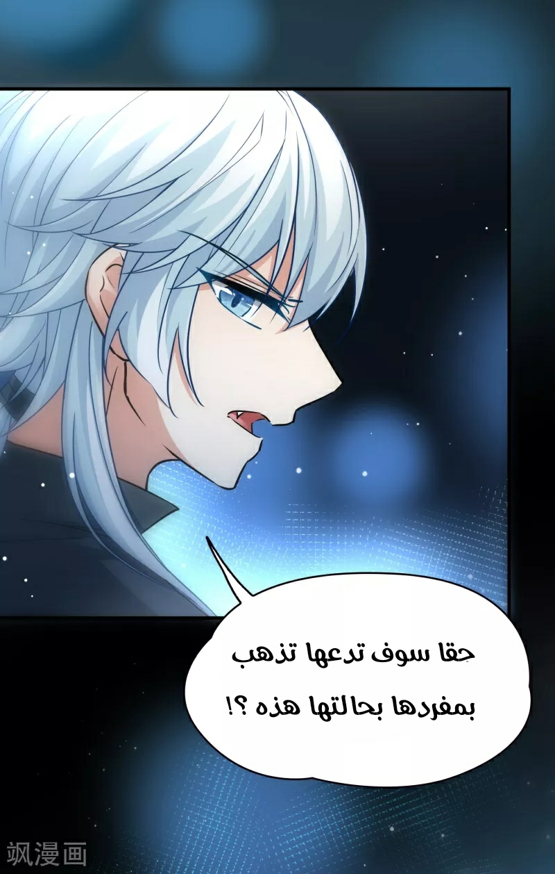 A Journey to The Past: Chapter 325 - Page 33