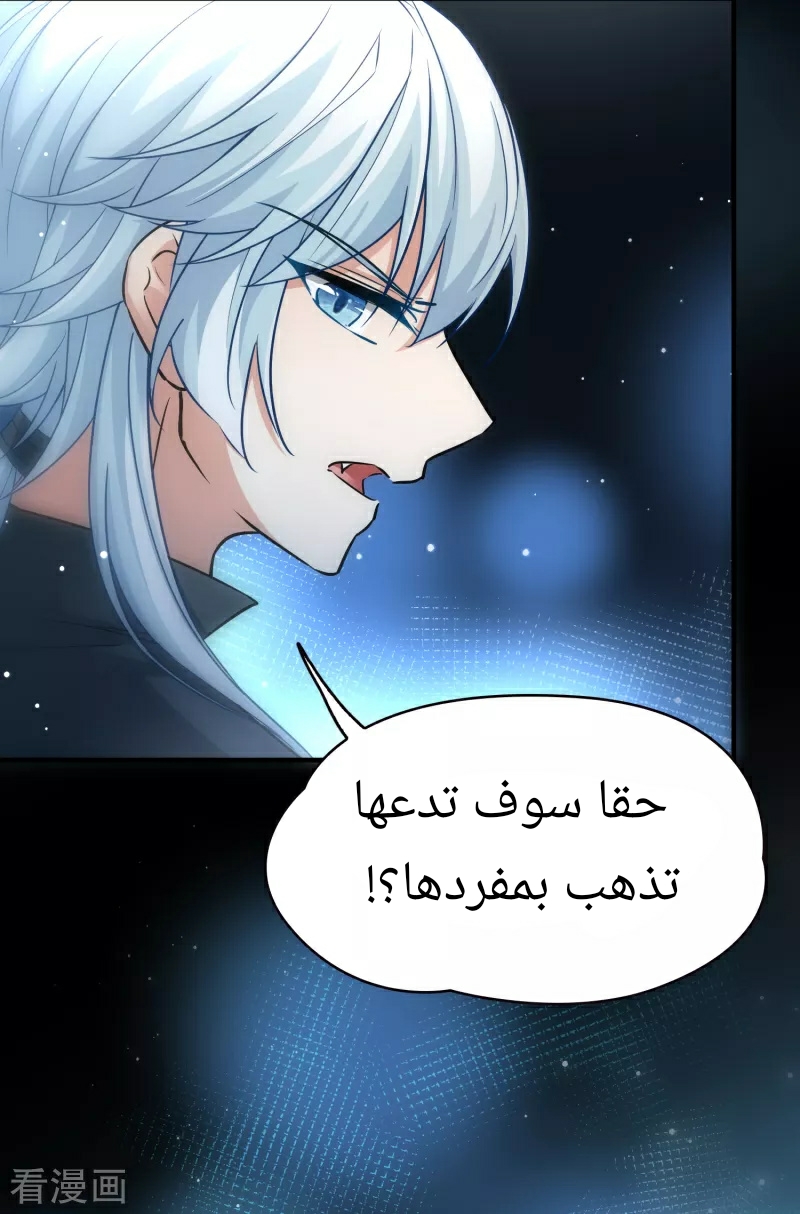 A Journey to The Past: Chapter 326 - Page 3