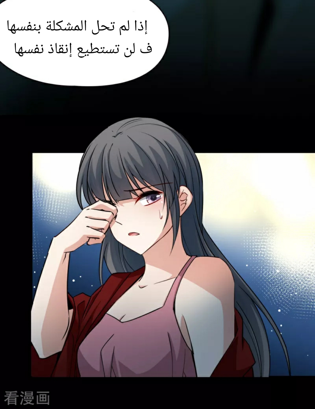 A Journey to The Past: Chapter 326 - Page 5