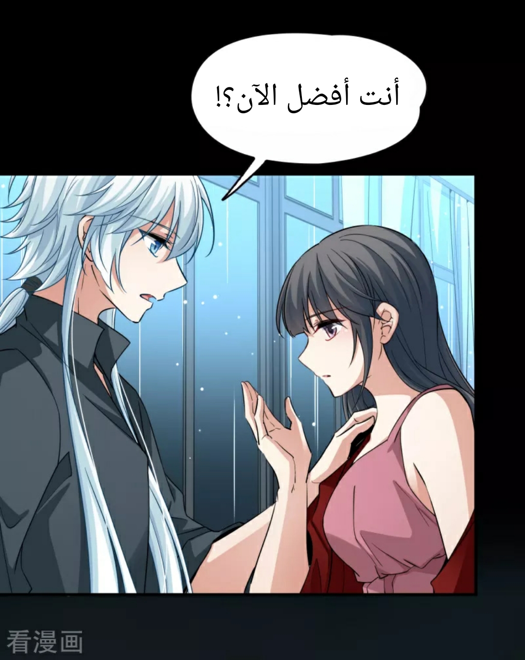 A Journey to The Past: Chapter 326 - Page 6