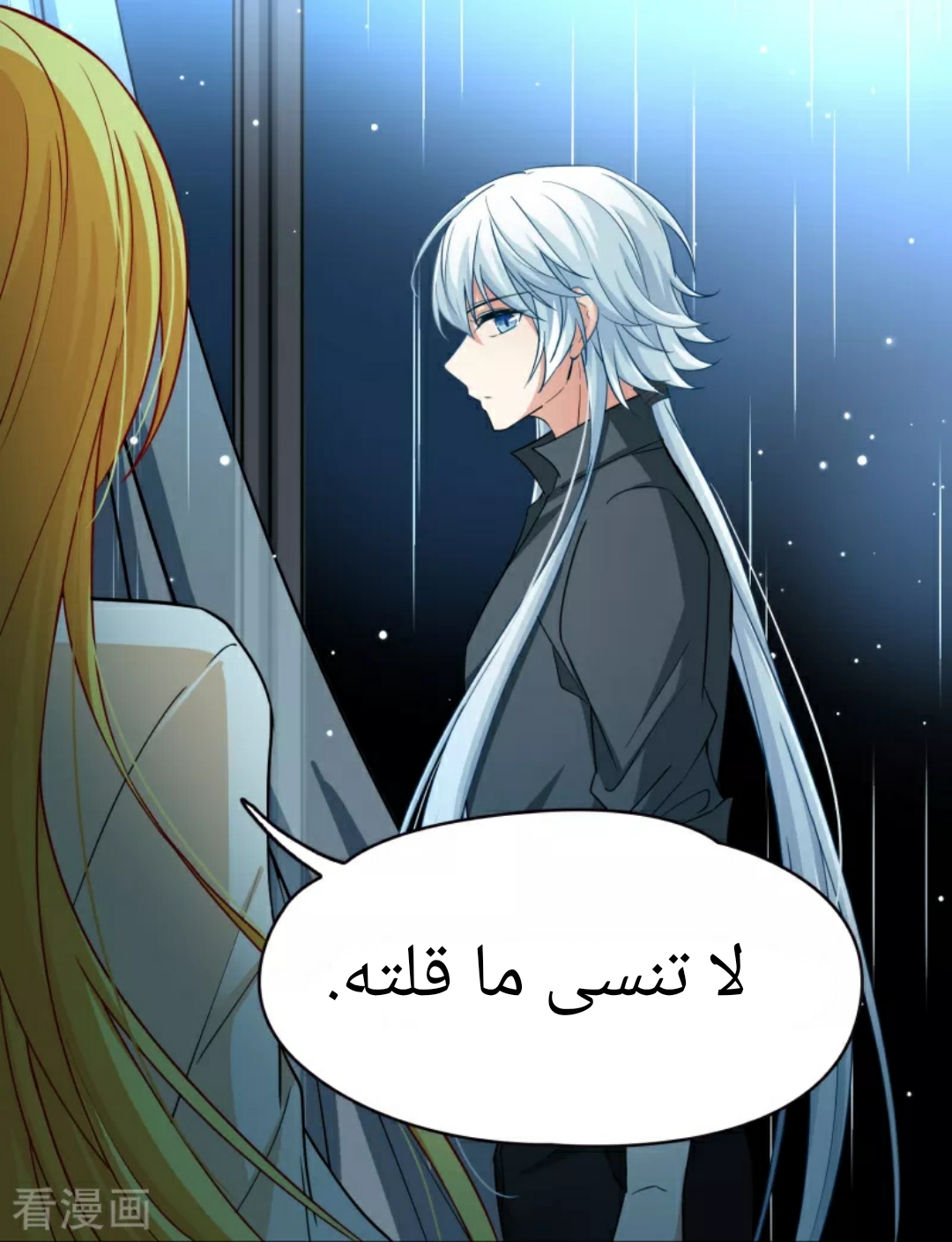 A Journey to The Past: Chapter 326 - Page 10