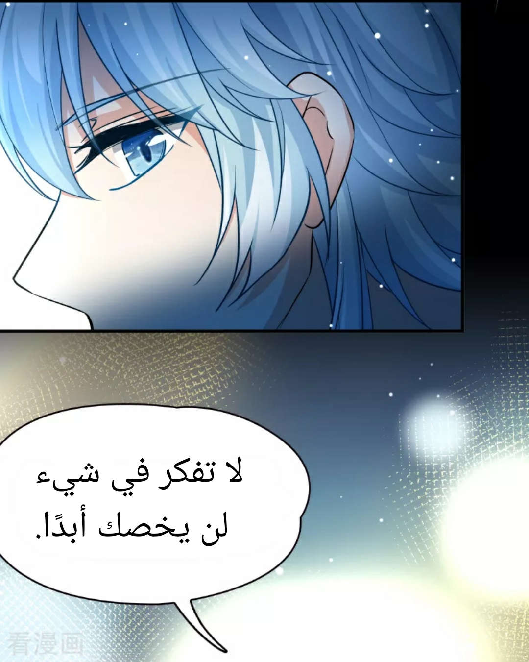 A Journey to The Past: Chapter 326 - Page 11