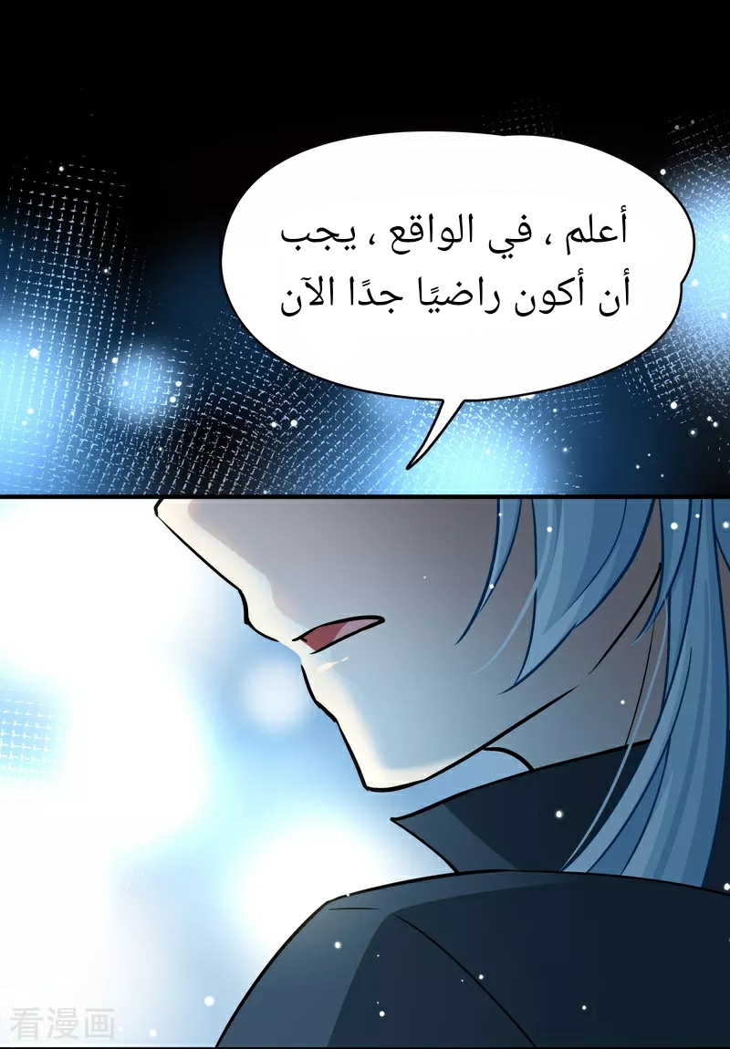 A Journey to The Past: Chapter 326 - Page 13