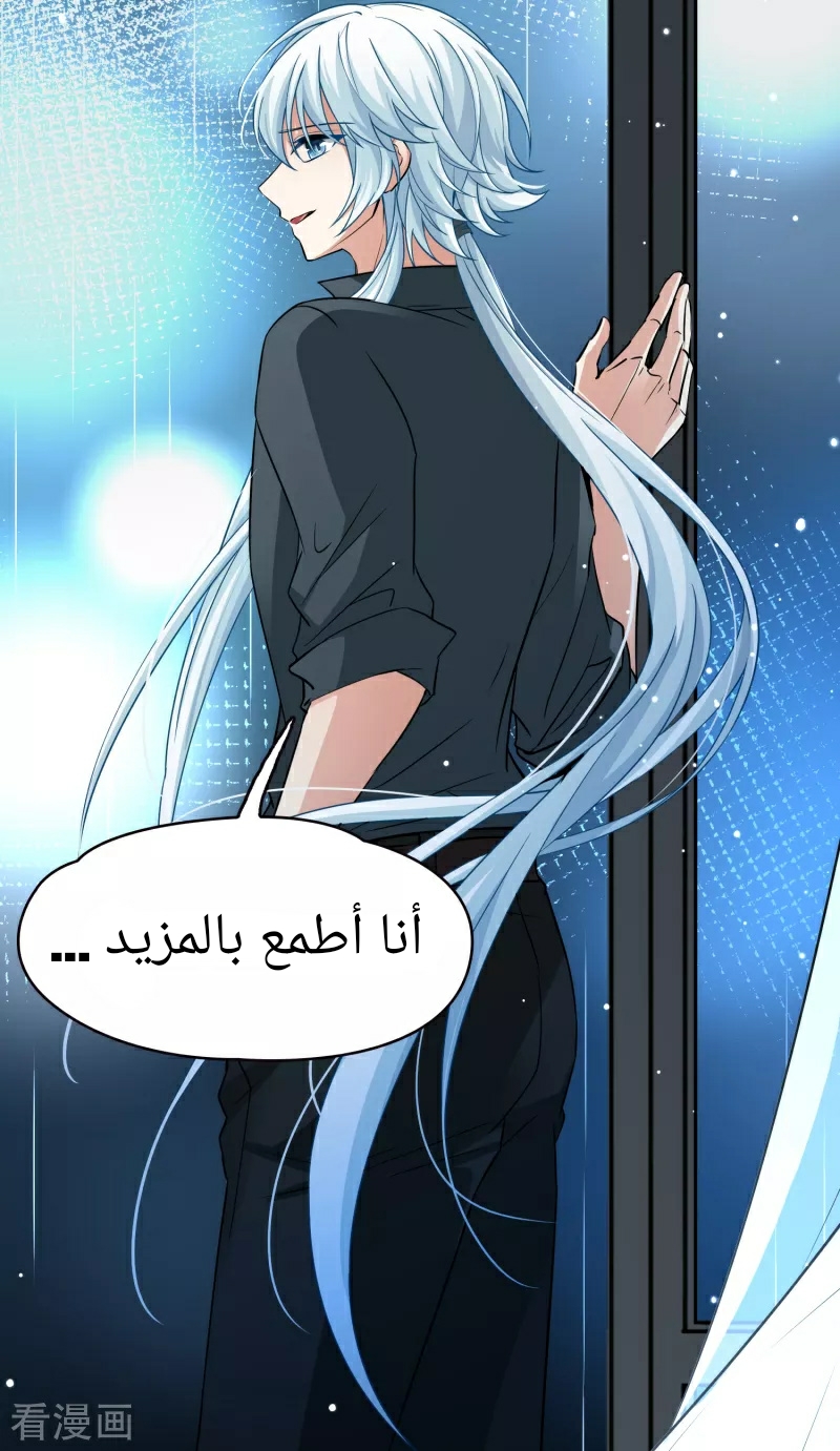 A Journey to The Past: Chapter 326 - Page 15