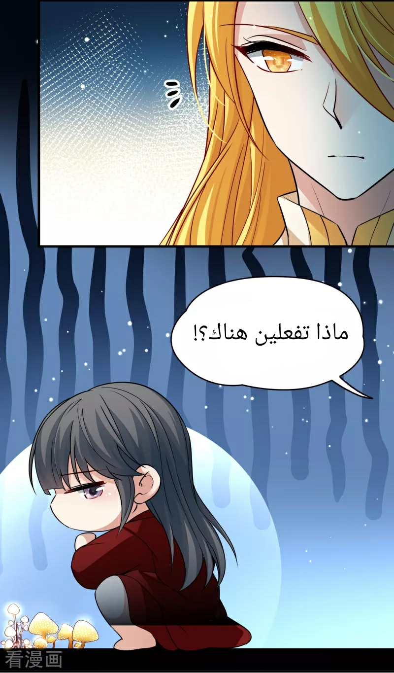 A Journey to The Past: Chapter 326 - Page 19