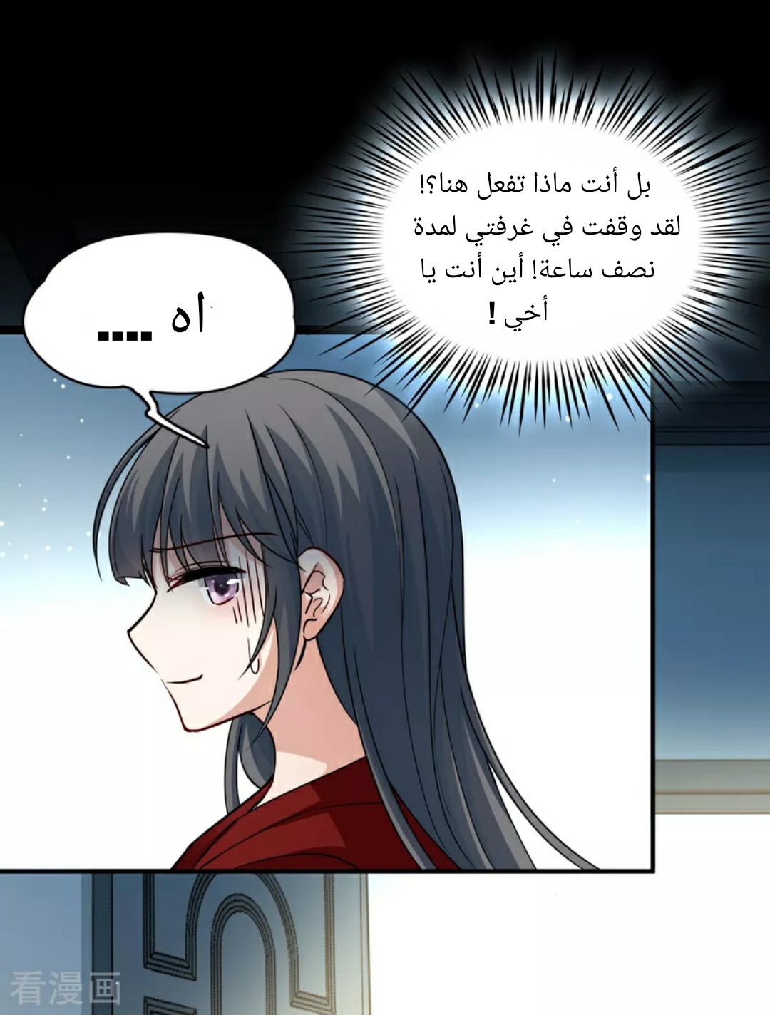 A Journey to The Past: Chapter 326 - Page 20