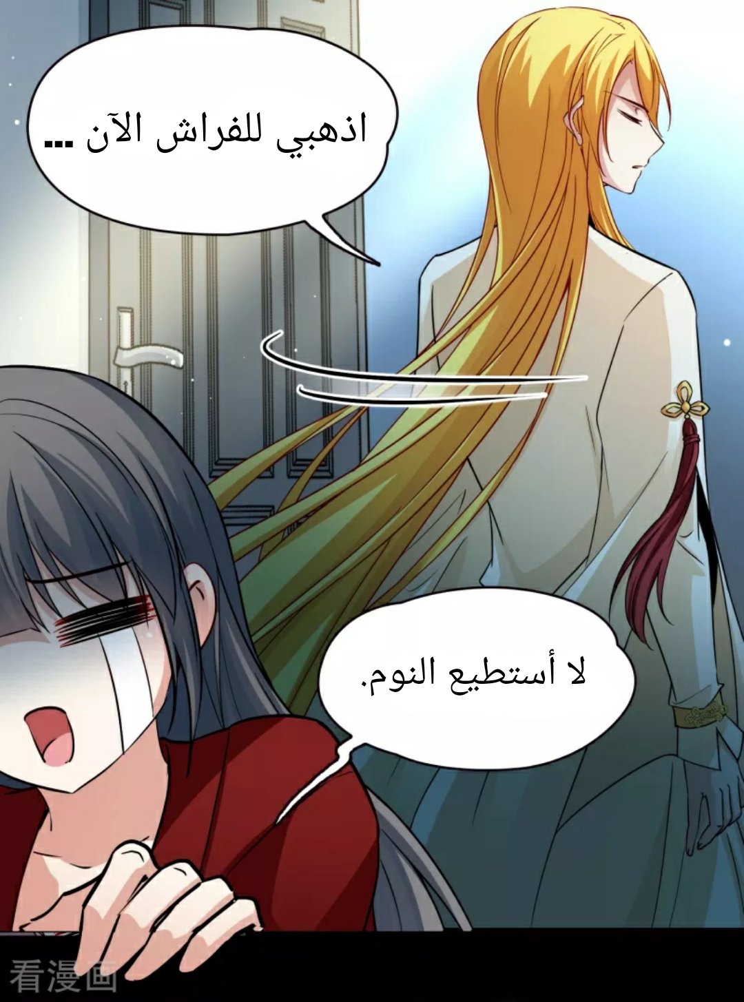 A Journey to The Past: Chapter 326 - Page 21